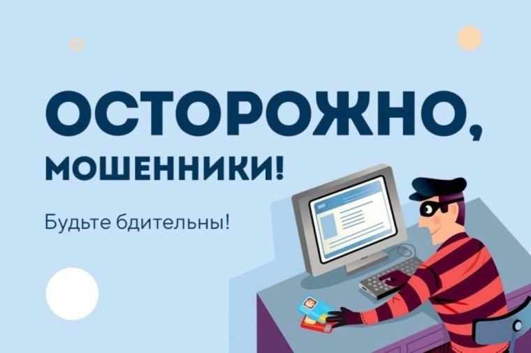 Мошенническая схема.