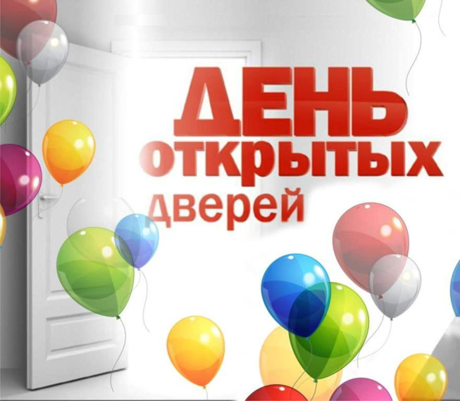 ГАОУ СО «ЛИЦЕЙ-ИНТЕРНАТ 64» ПРОВОДИТ ДЕНЬ ОТКРЫТЫХ ДВЕРЕЙ.